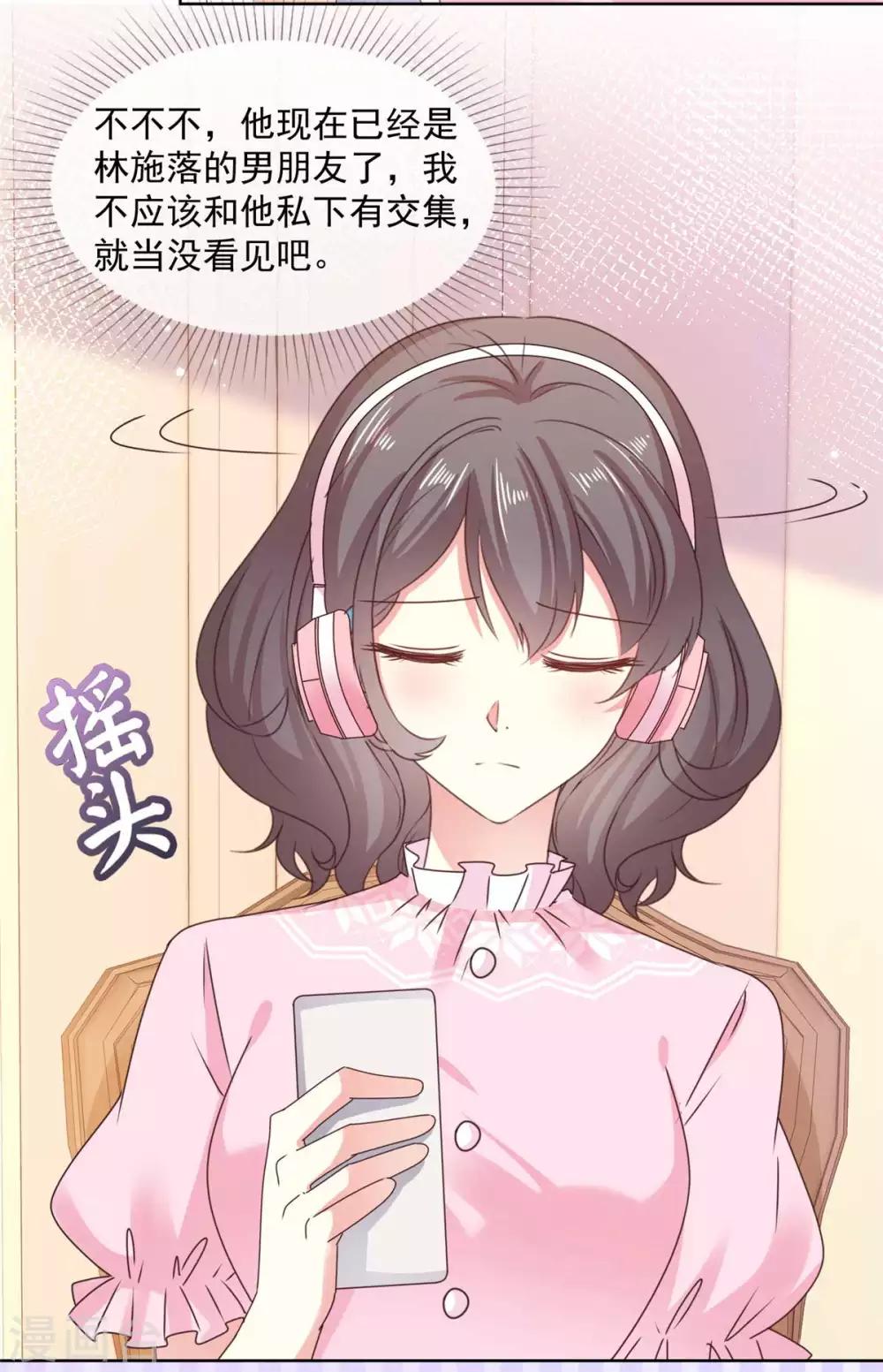 第56话 你有喜欢的人了？5