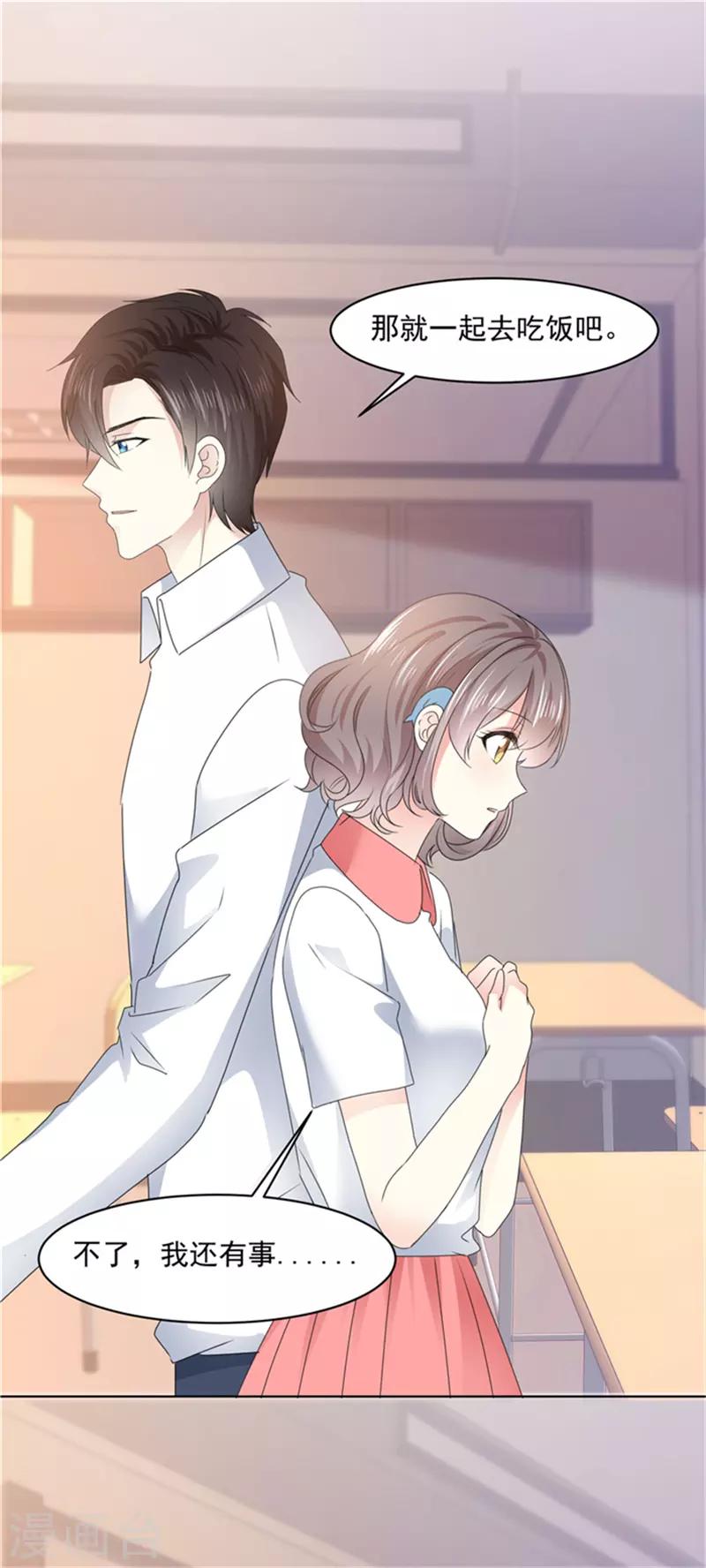 第21话 我喜欢你很久了0
