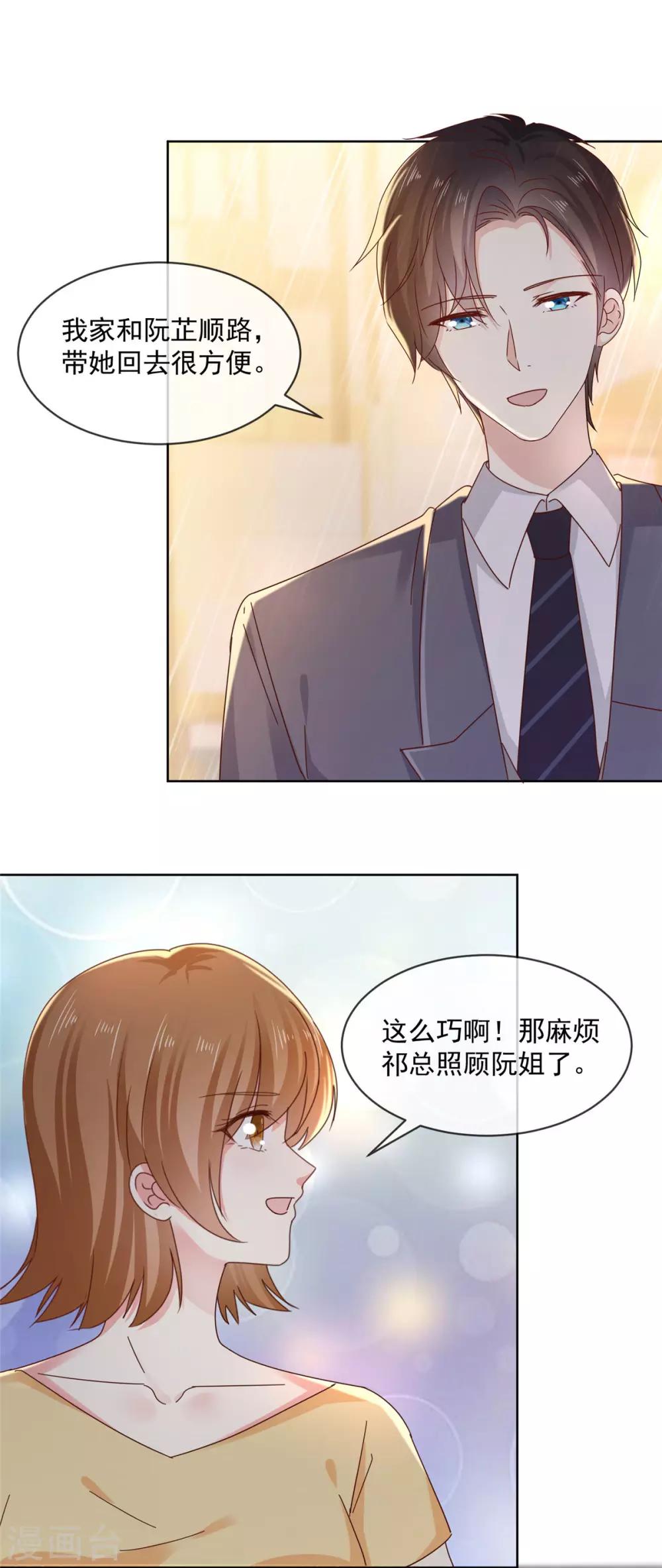 第46话 真巧，你们都在这17