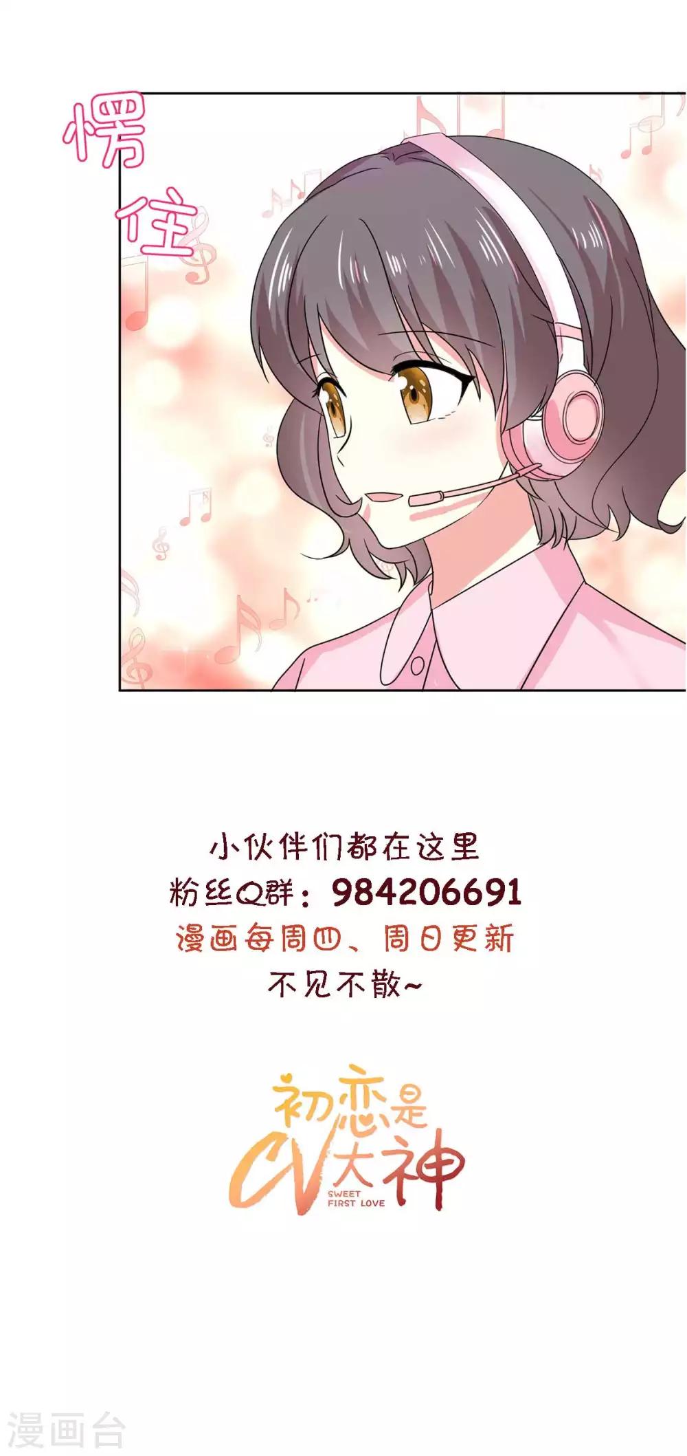 第60话 祁湛，你放开我！15