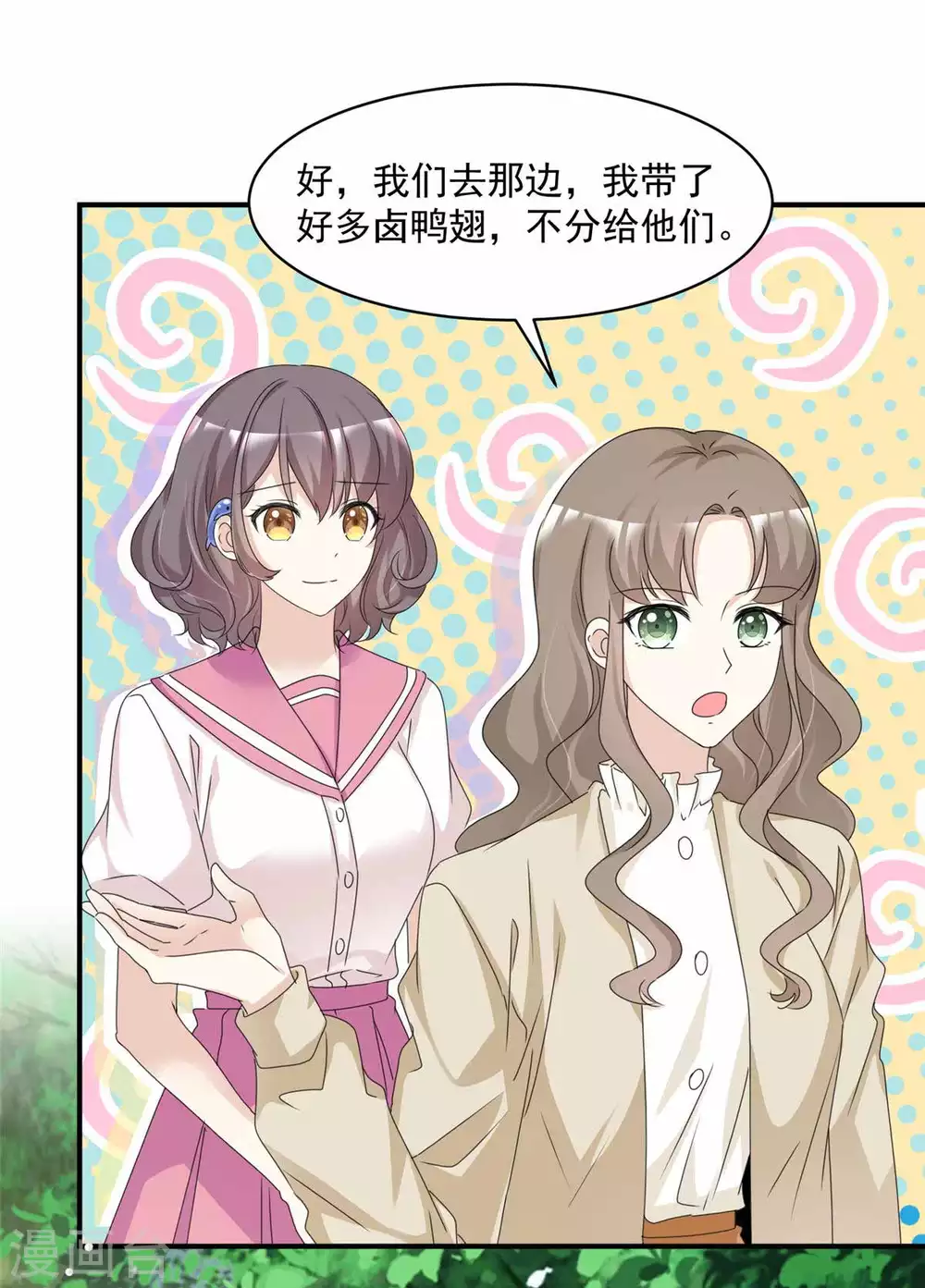 第85话 一起去爬山11