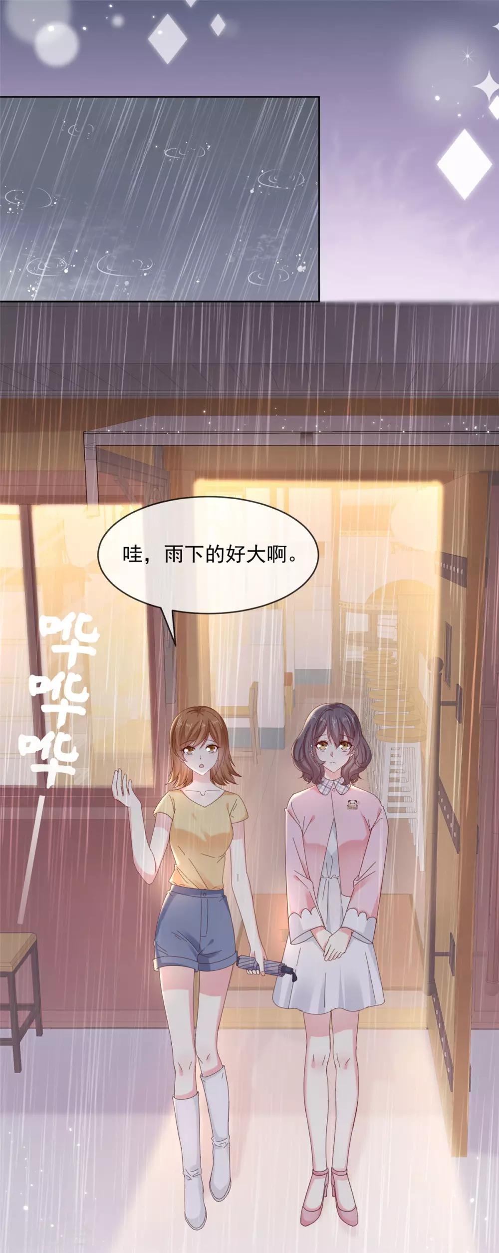 第46话 真巧，你们都在这14