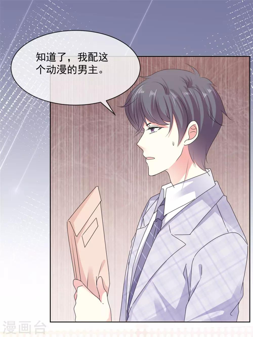 第51话 和大神的首次搭档12