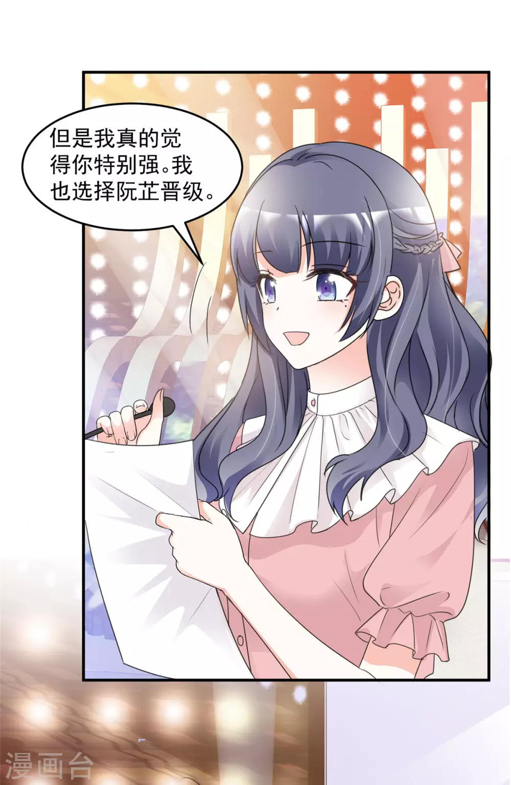 第94话 捧杀5