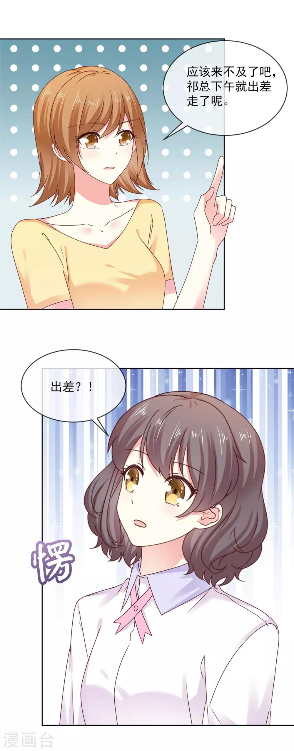 第49话 我要清醒一点！3