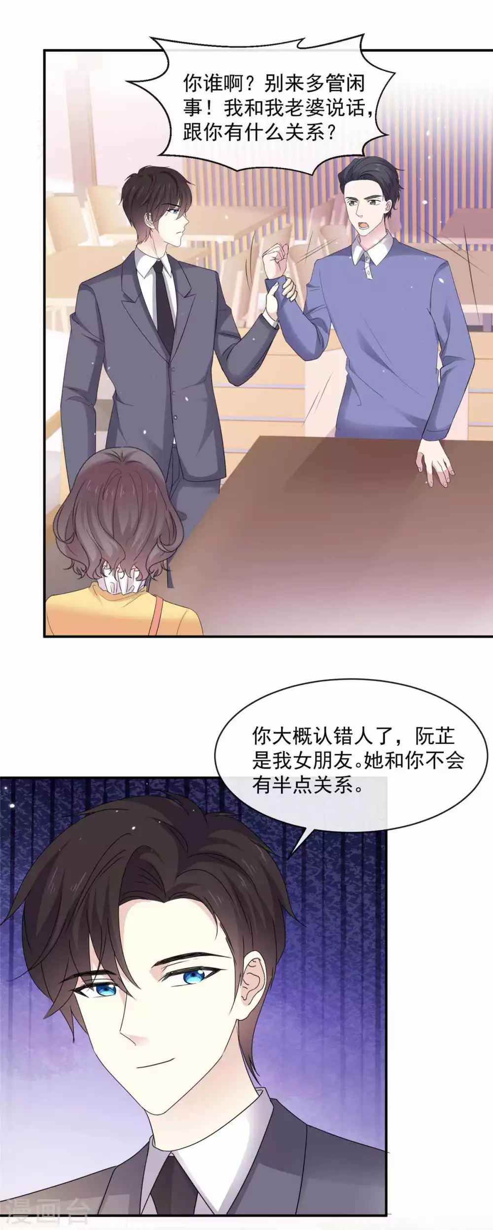 第82话 妈宝男10