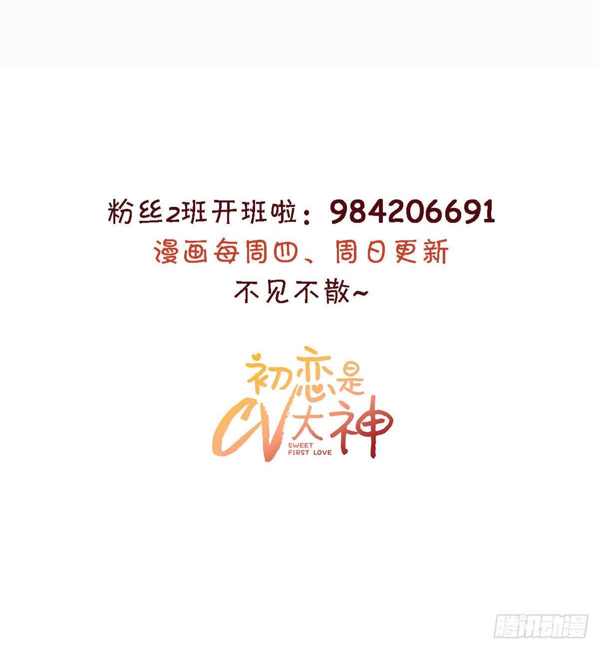 第24话 你不认识我？23