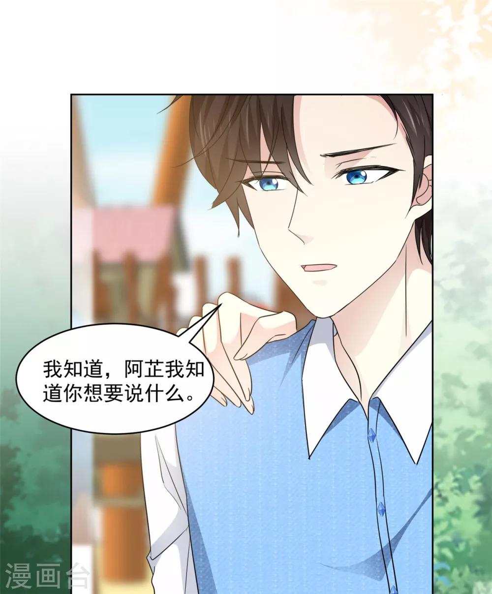 第35话 啊芷，给我点时间16