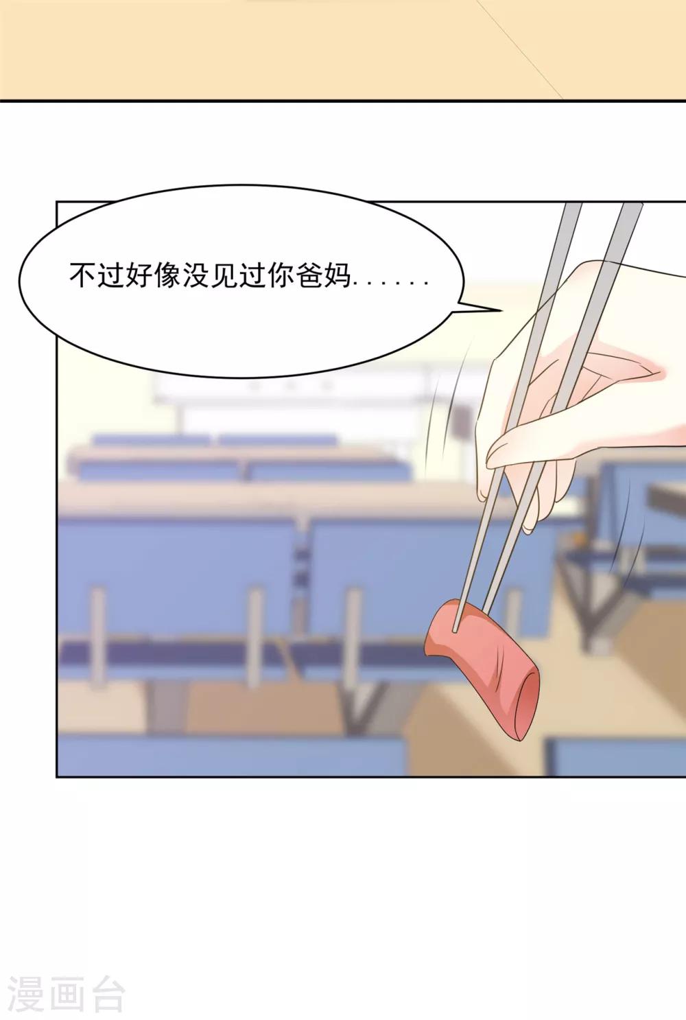 第36话 我家没什么好说的18