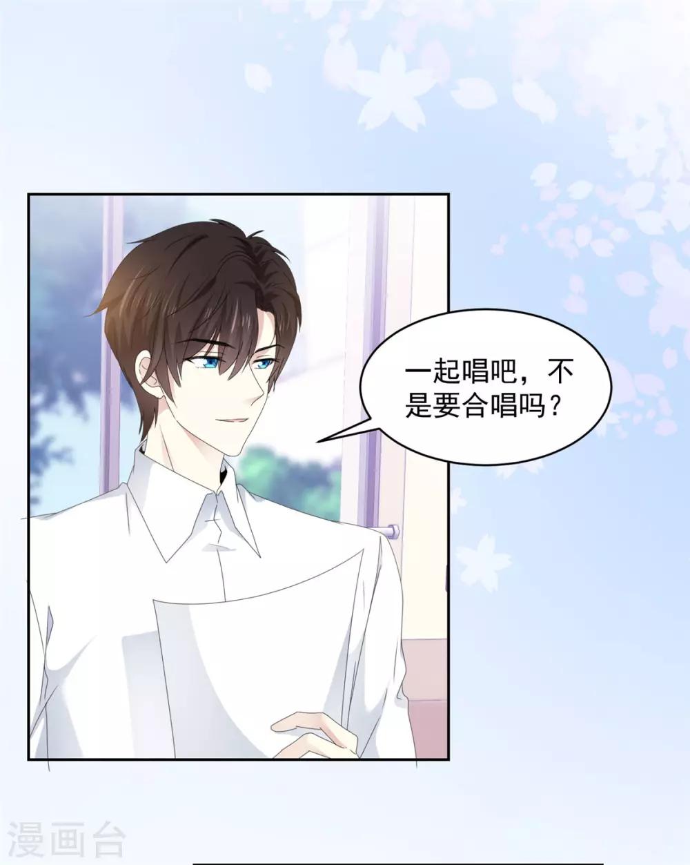 第18话 是心动的感觉11