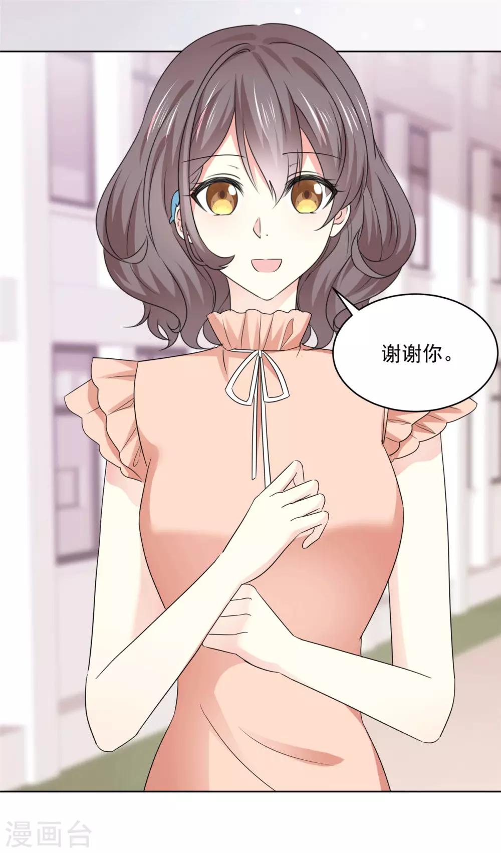 第41话 她不是我女朋友6