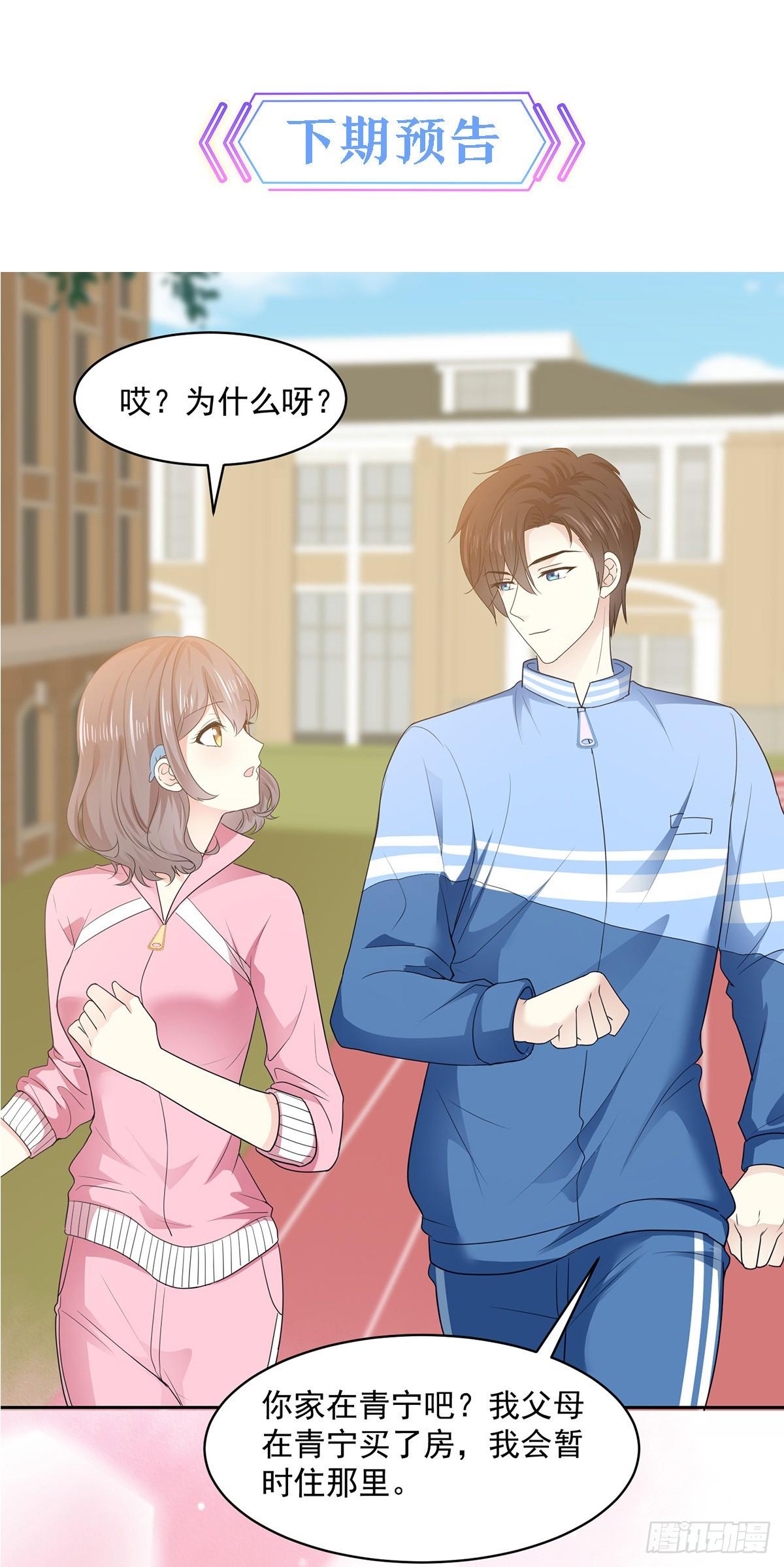 第28话 阮芷，你很幸运19