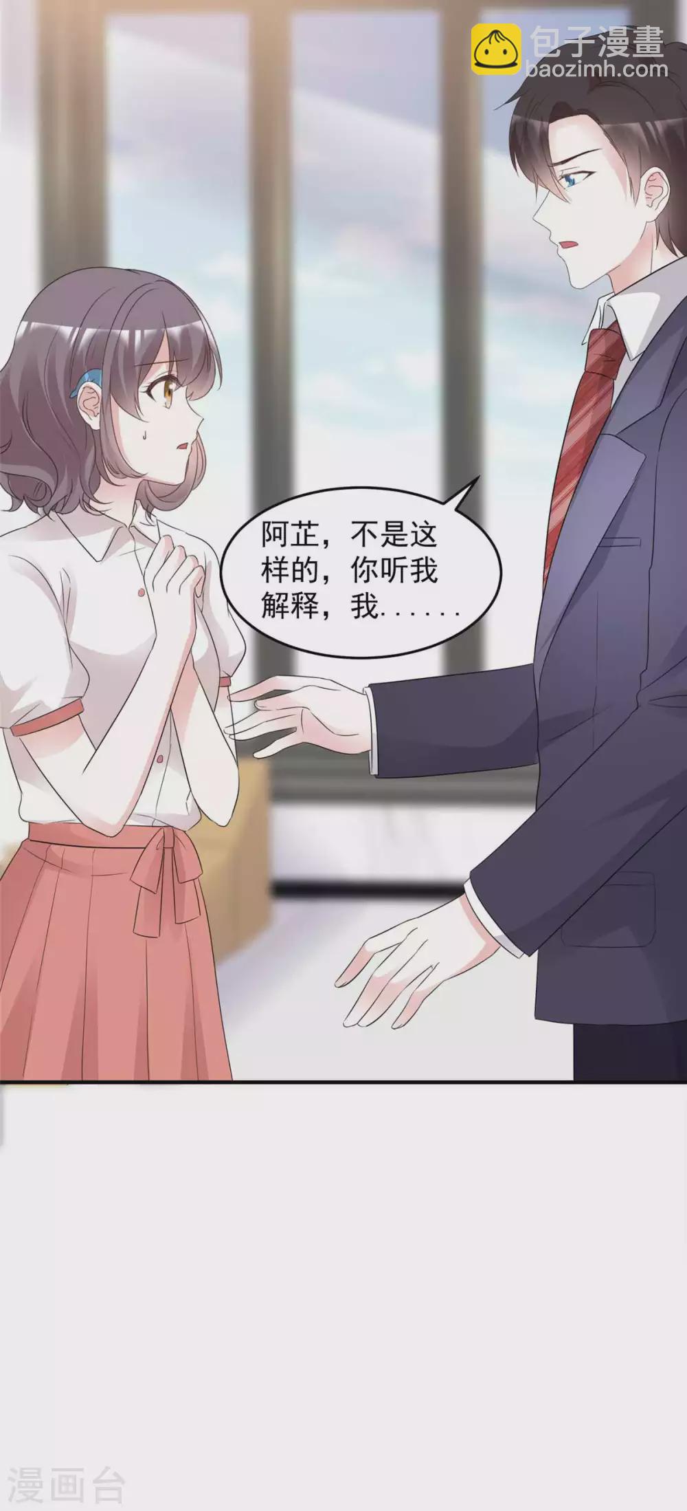 第99话 你就是澧兰公子13