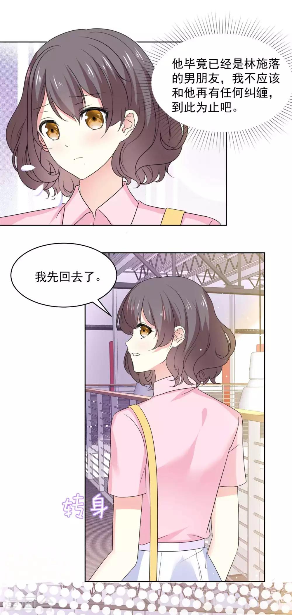 第59话 阿芷，我还是喜欢7