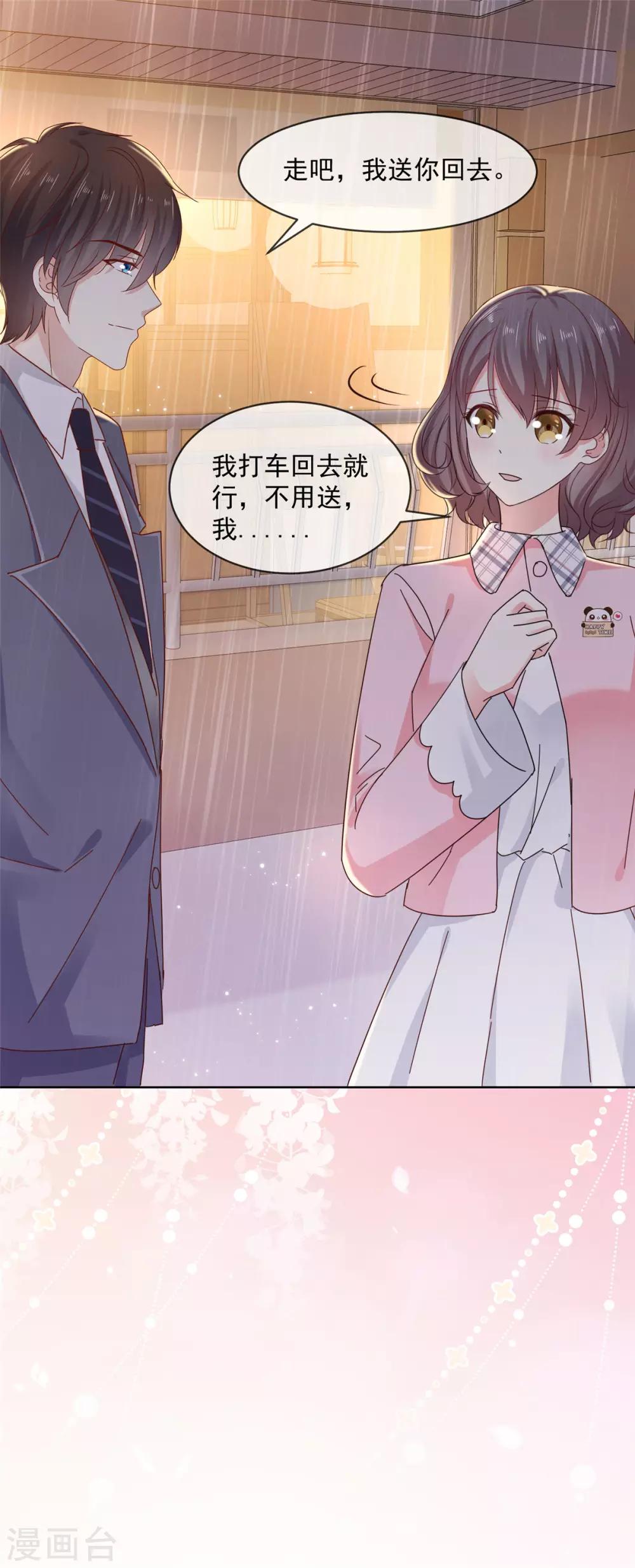 第46话 真巧，你们都在这18