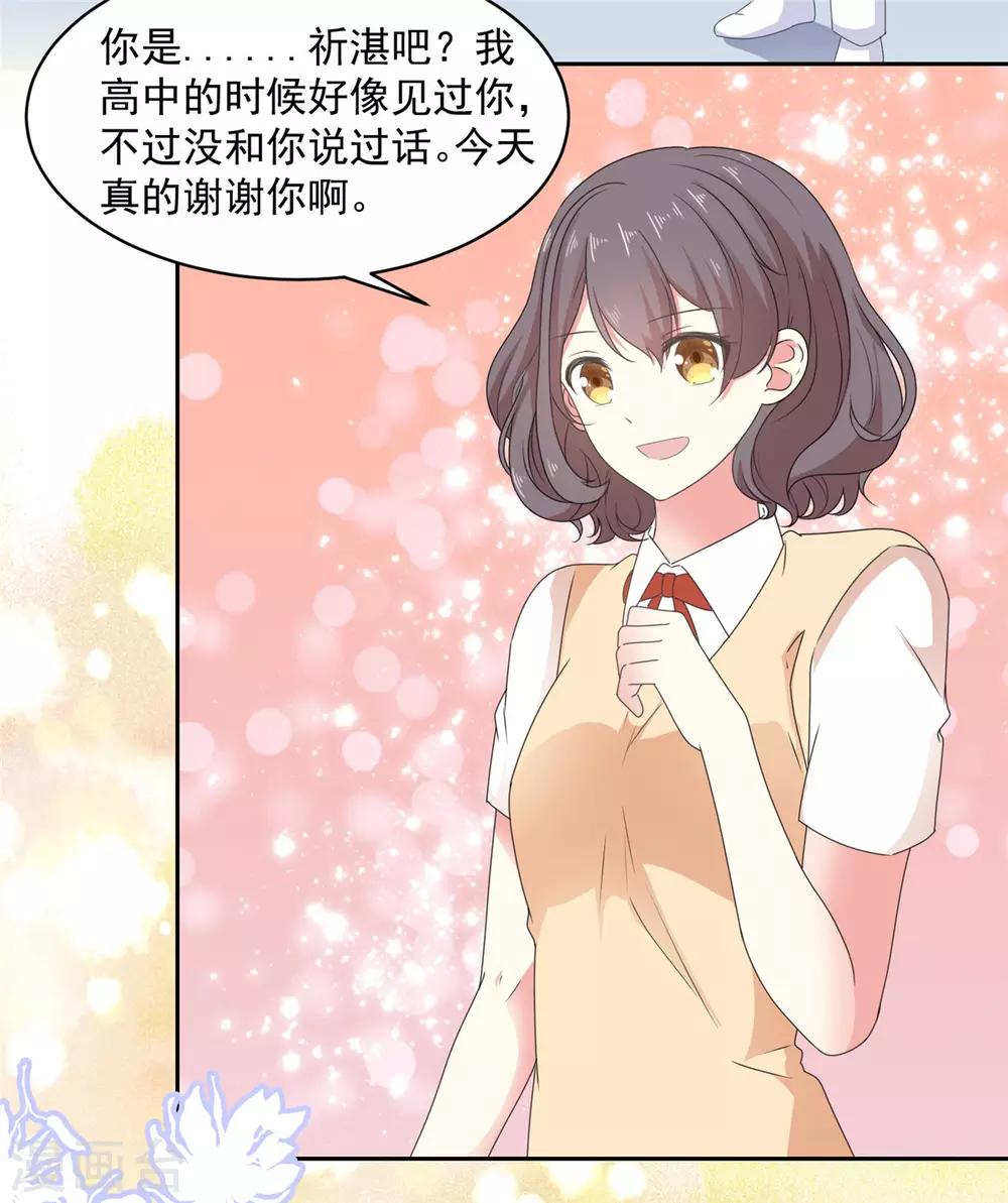 第14话 五年前……7