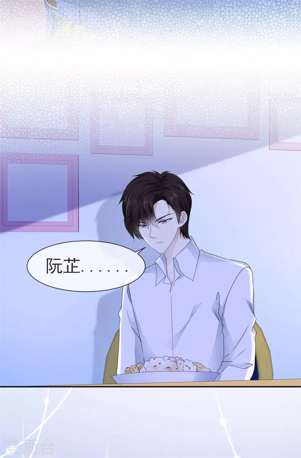 第6话 陌如玉小师弟16