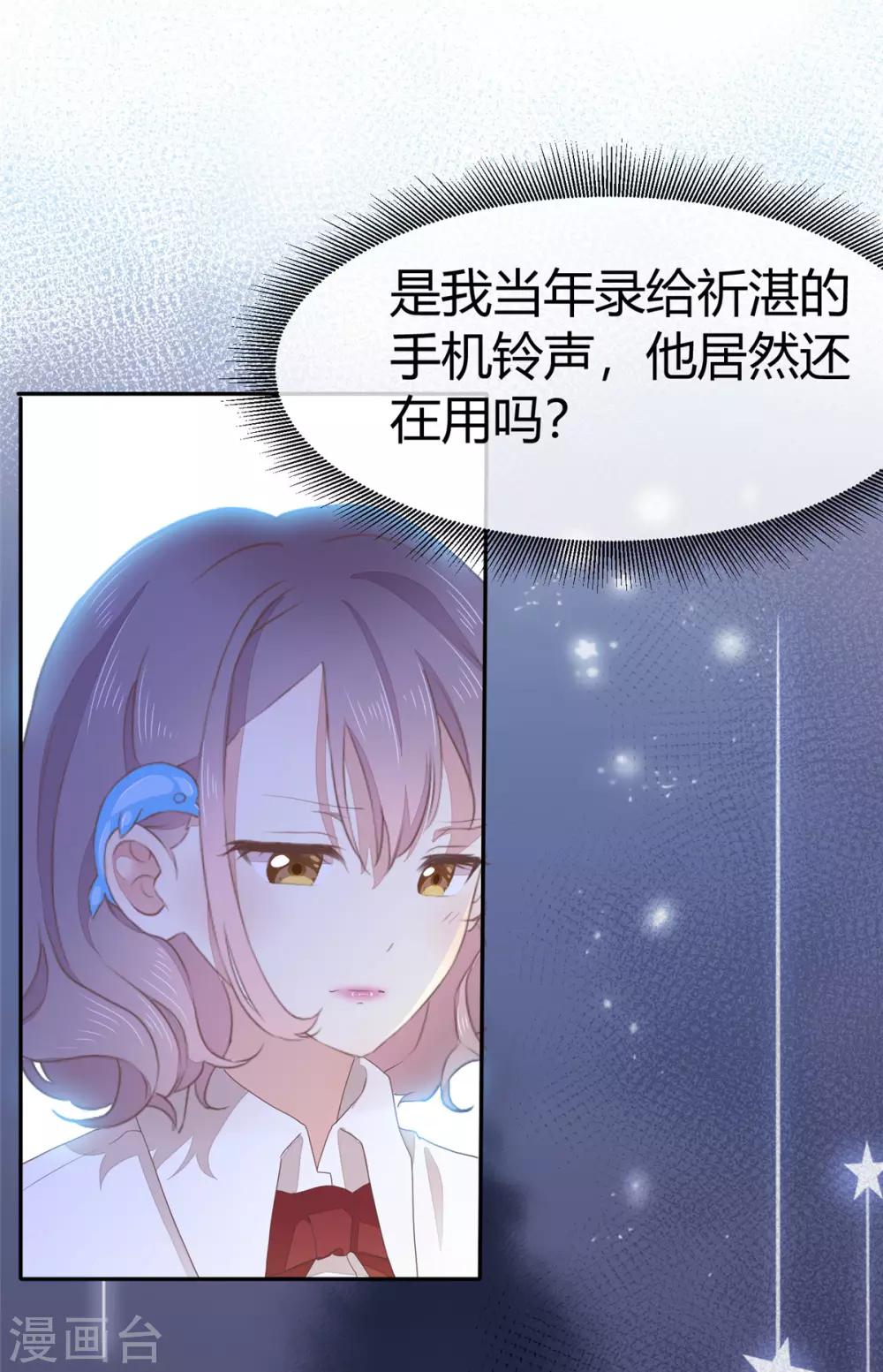 第2话 他和她在一起了吧16