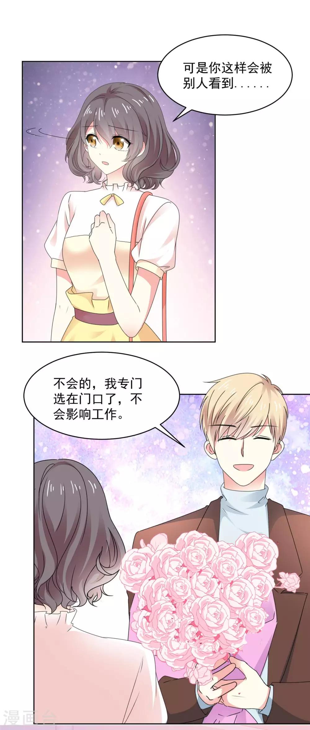 第75话 我心里只有你0