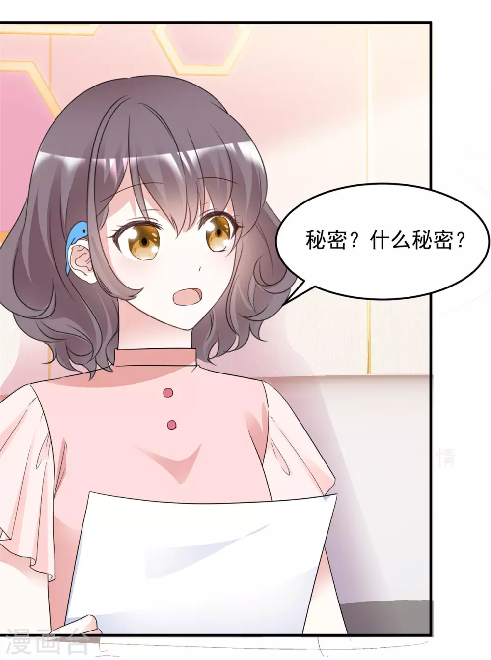 第97话 陷害9