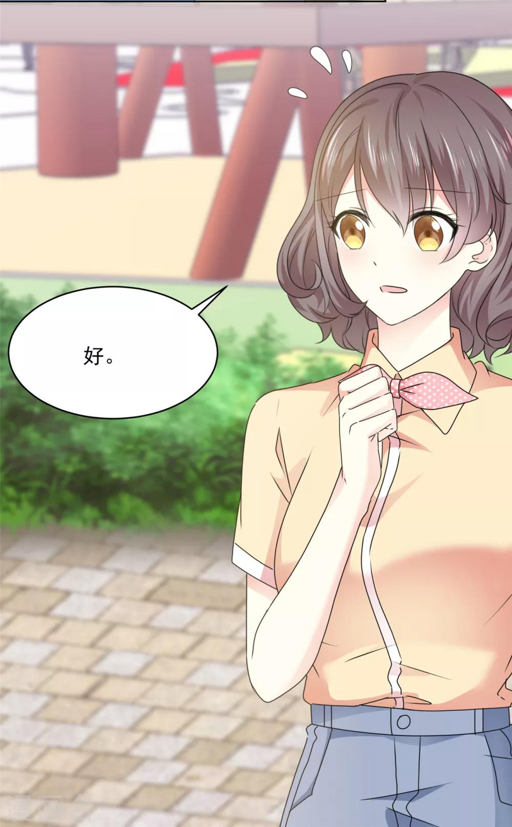 第35话 啊芷，给我点时间8