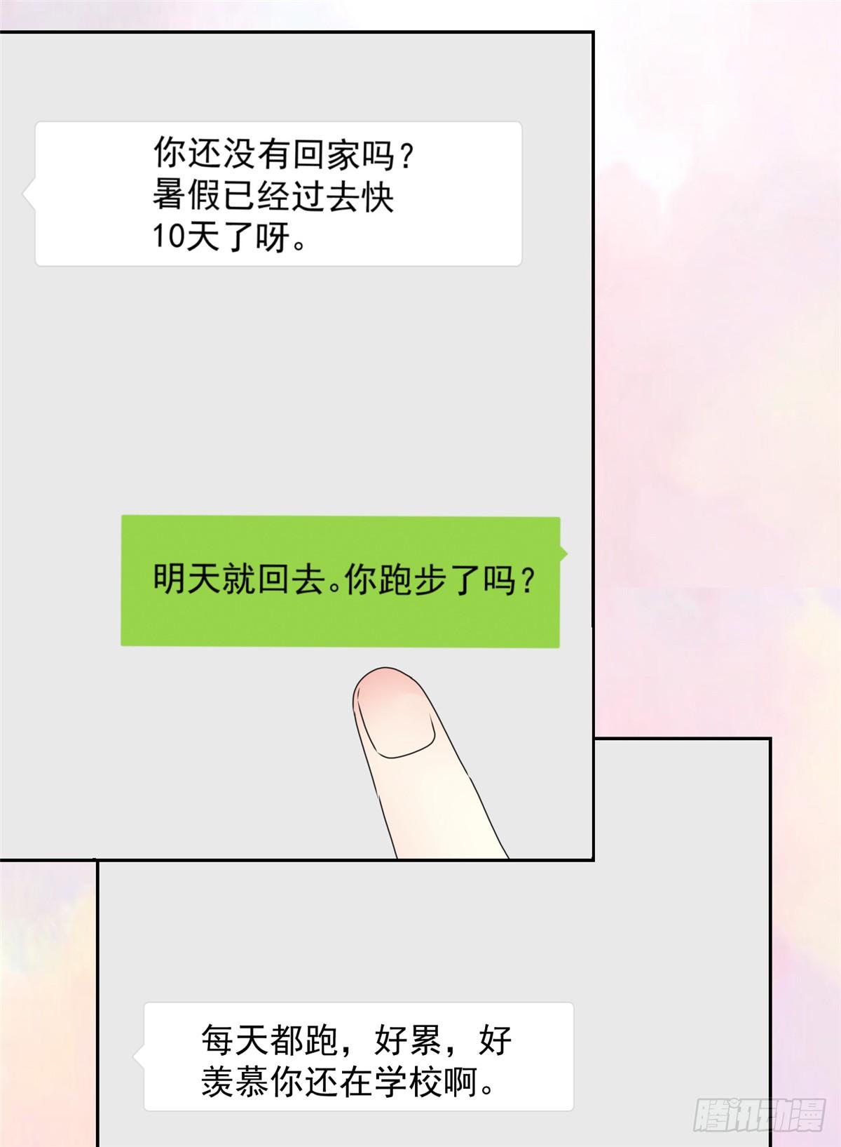第29话 我陪你一起跑19