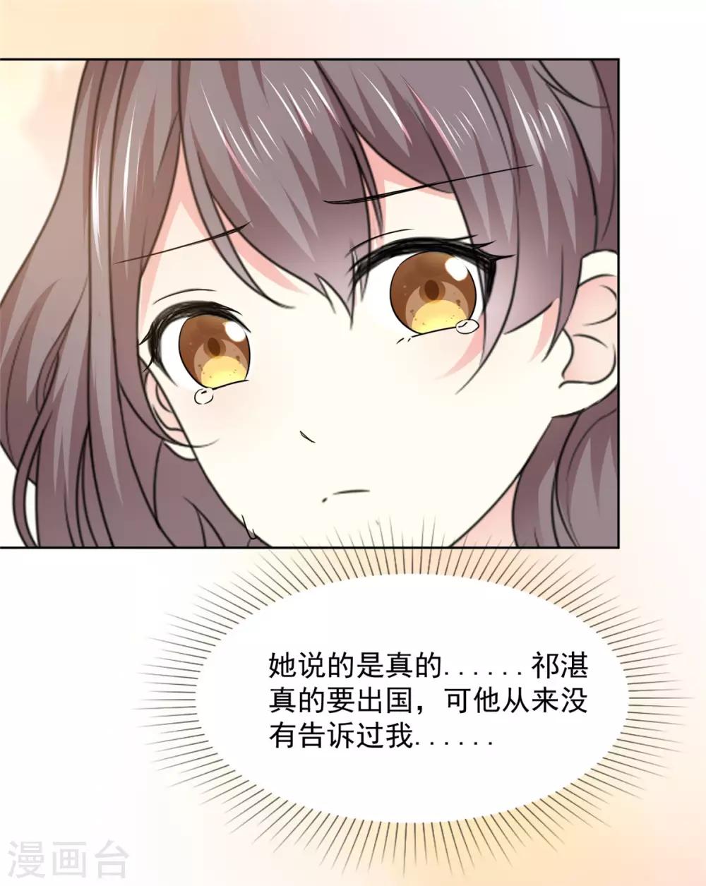 第42话 他一直在骗我6