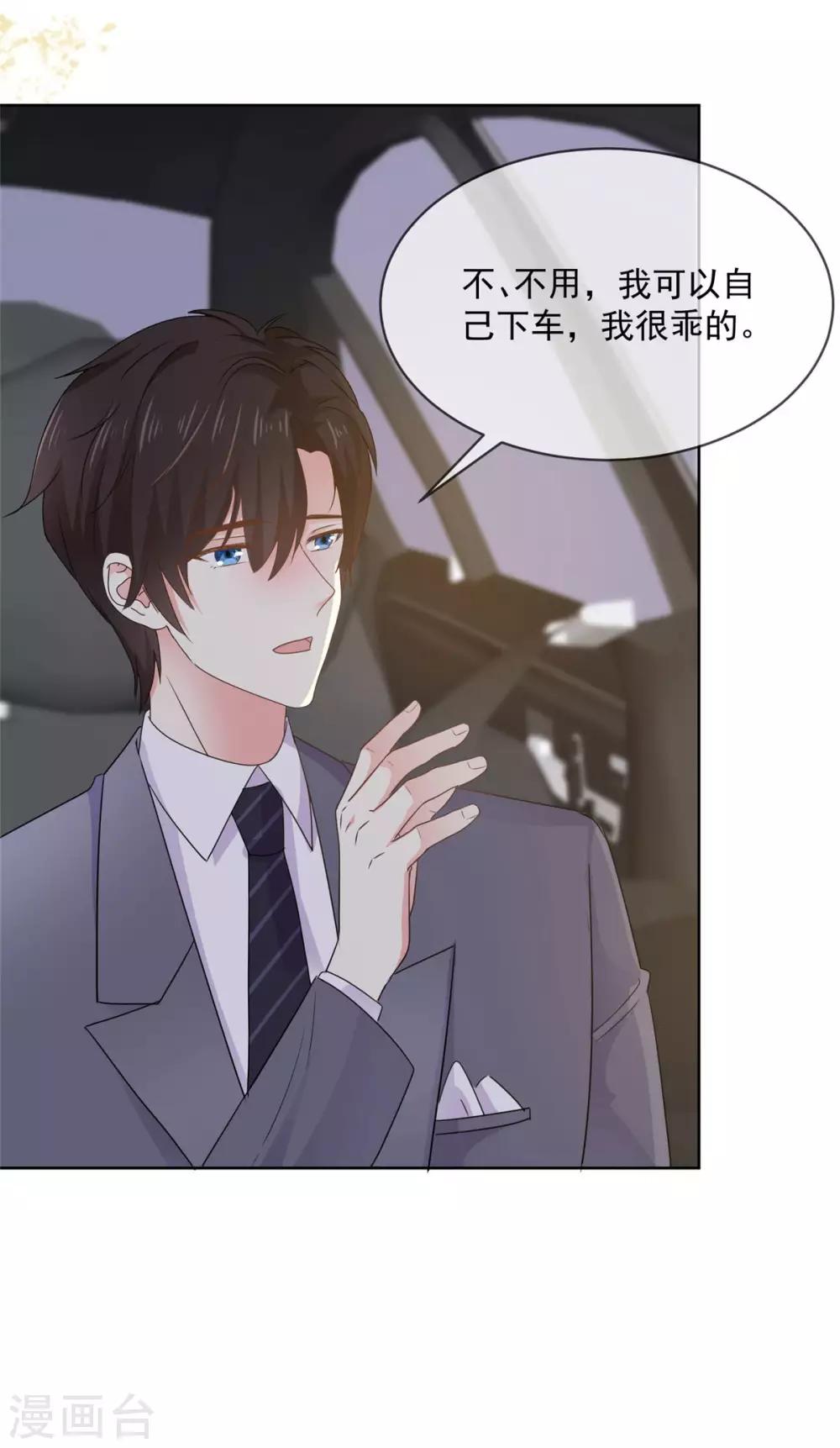 第64话 这家伙一定是故意的！2