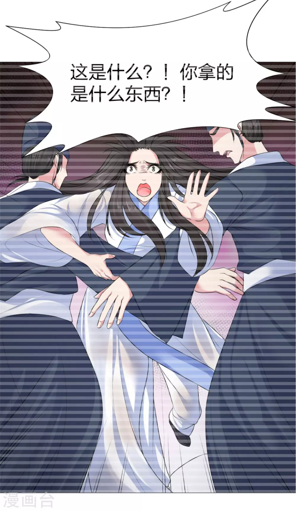 第93话 身份被识破？9
