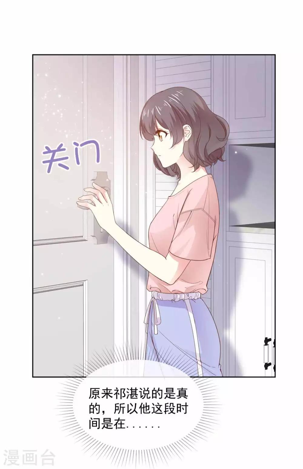 第77话 真心还是假意？10