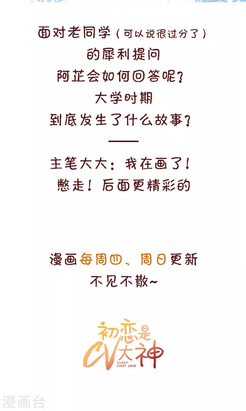第7话 我们会再见面的13