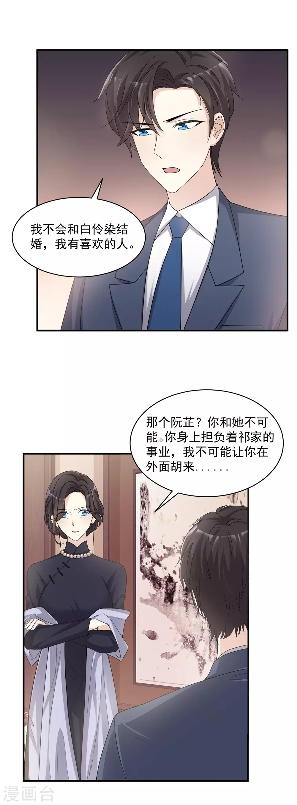第89话 家族工具人0