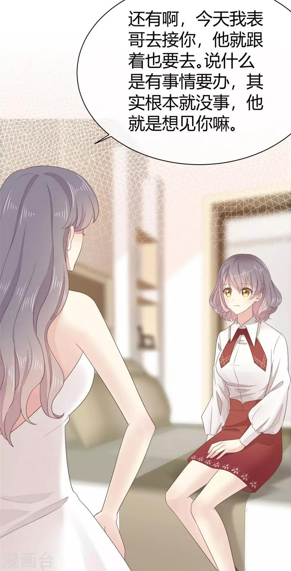 第3话 新婚快乐12