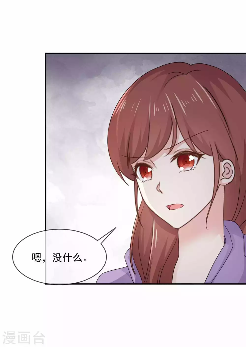 第84话 我就是在追她1
