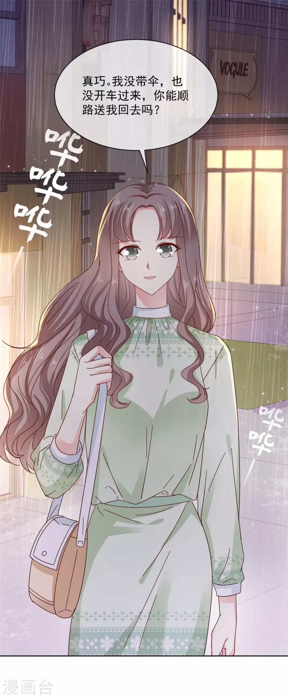 第46话 真巧，你们都在这20
