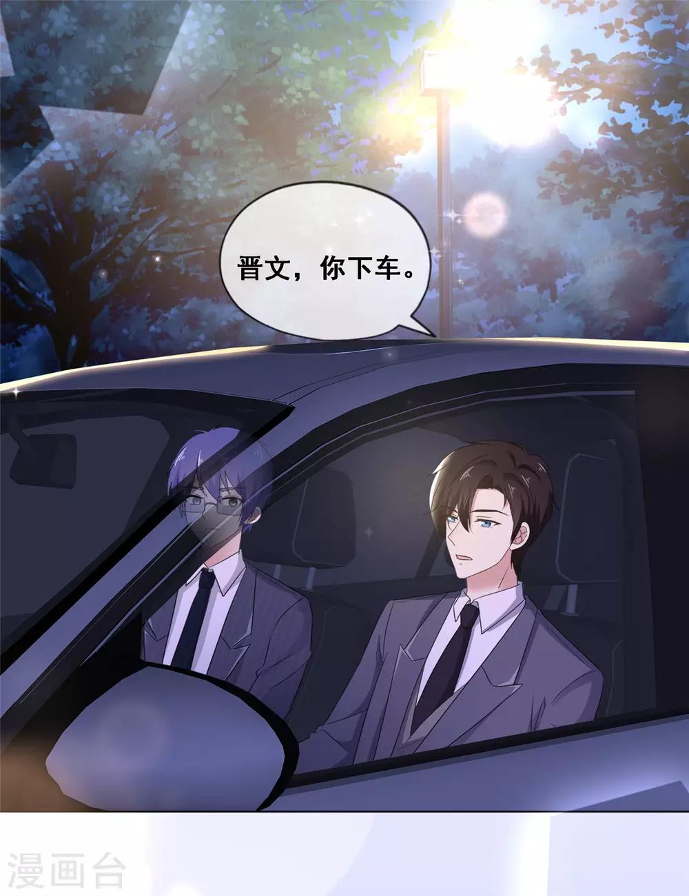 第10话 这些年你就不想见我？1