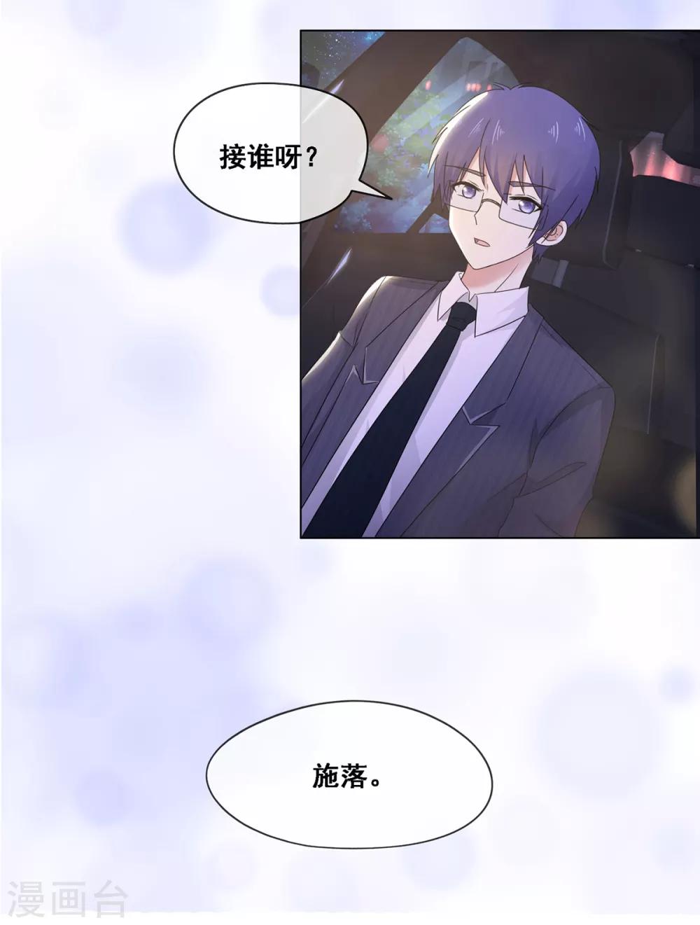 第8话 不会是故意的吧16