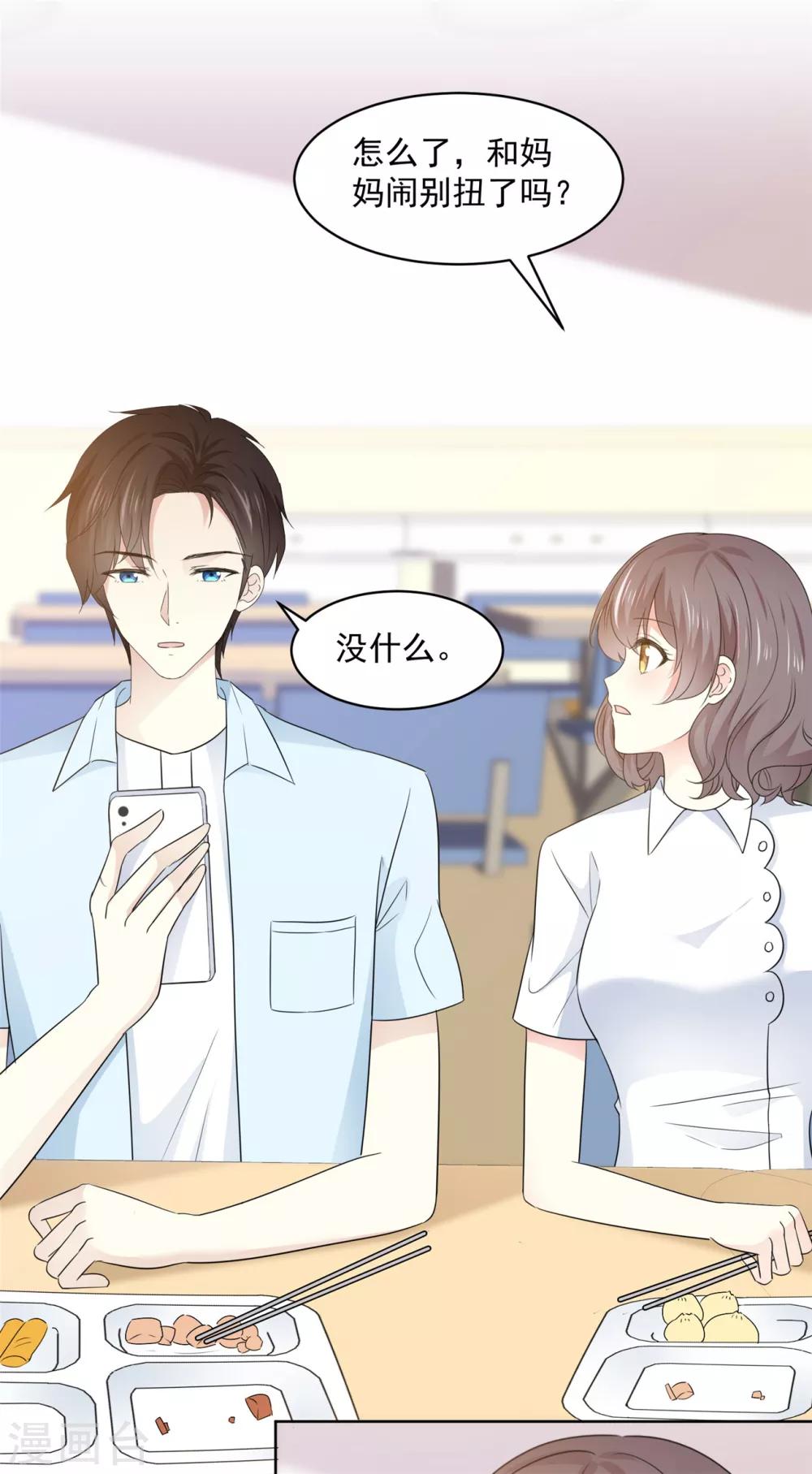 第36话 我家没什么好说的14