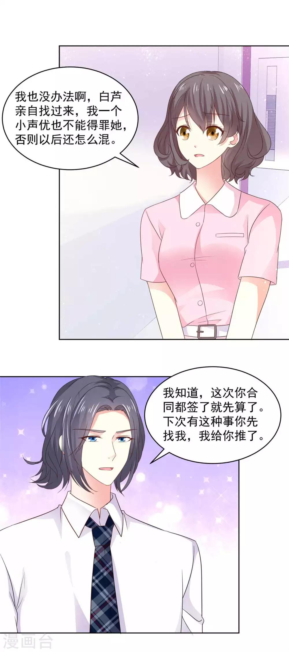 第58话 嗅到了八卦的味道10