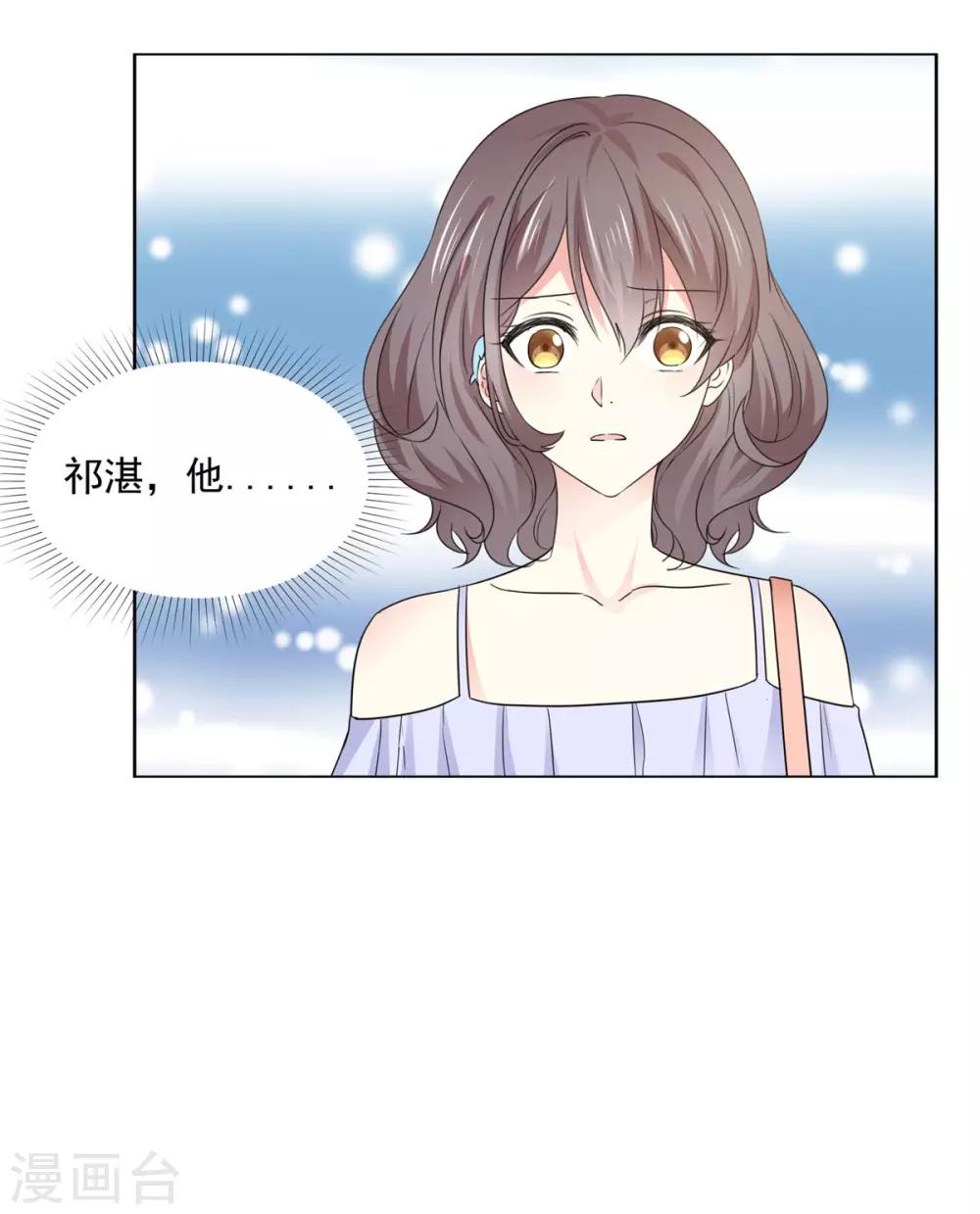 第42话 他一直在骗我0