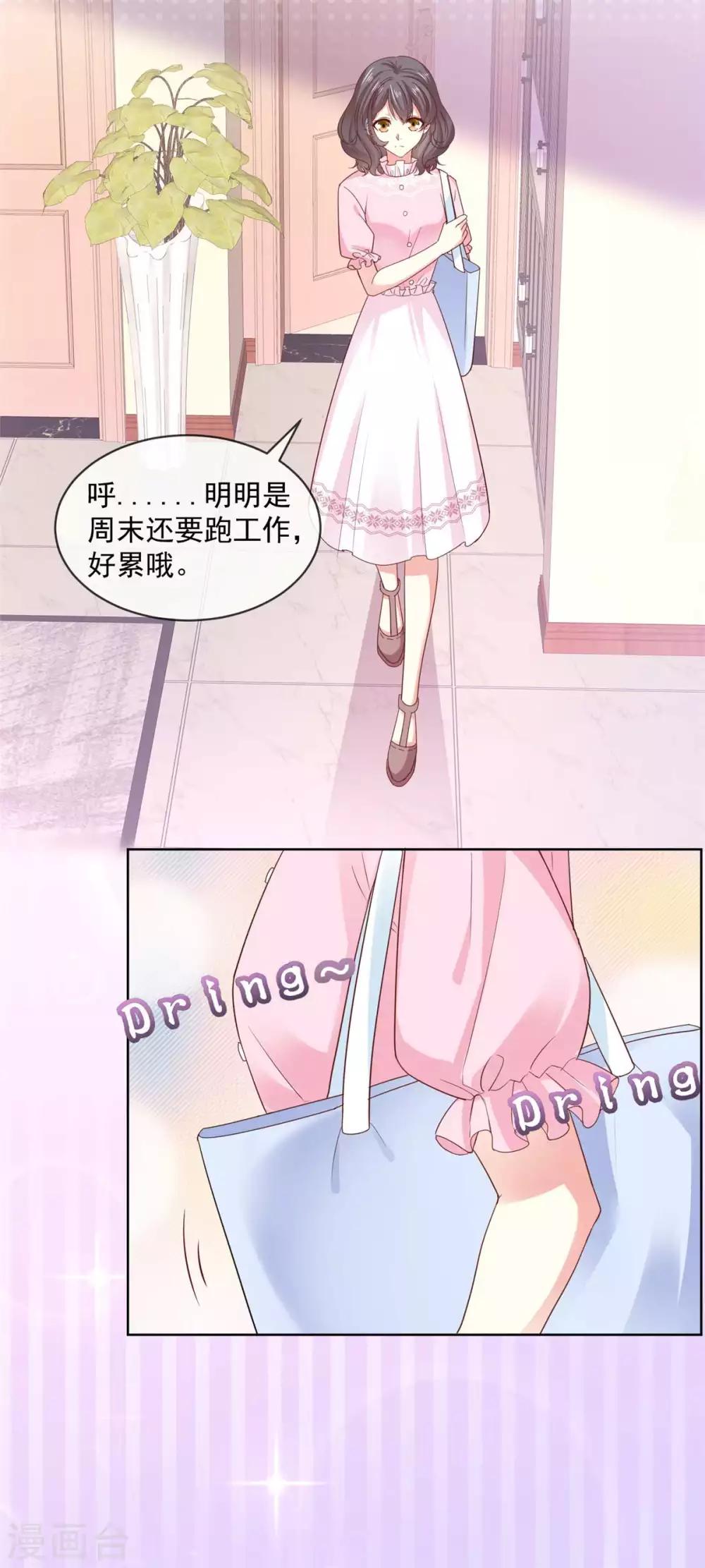 第55话 回归歌会主持人4