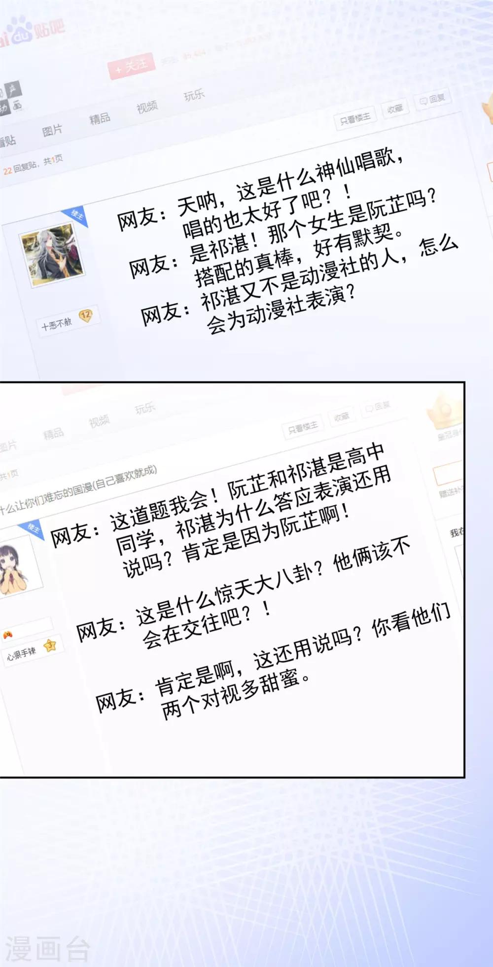 第19话 别怕，我会陪着你15