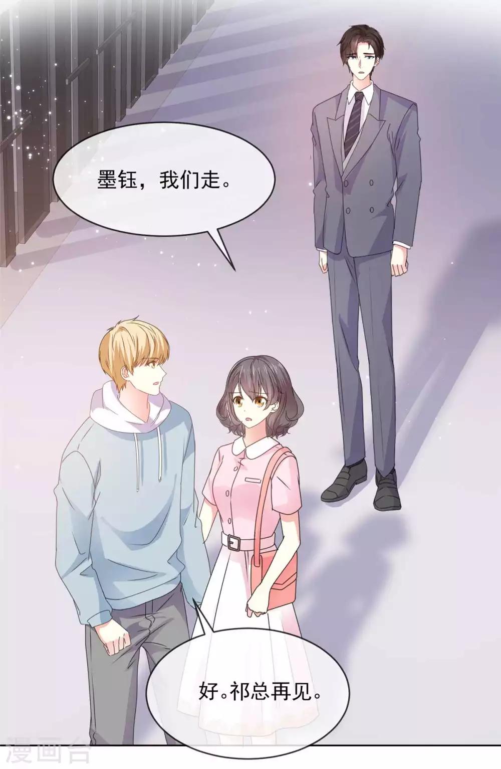 第60话 祁湛，你放开我！6