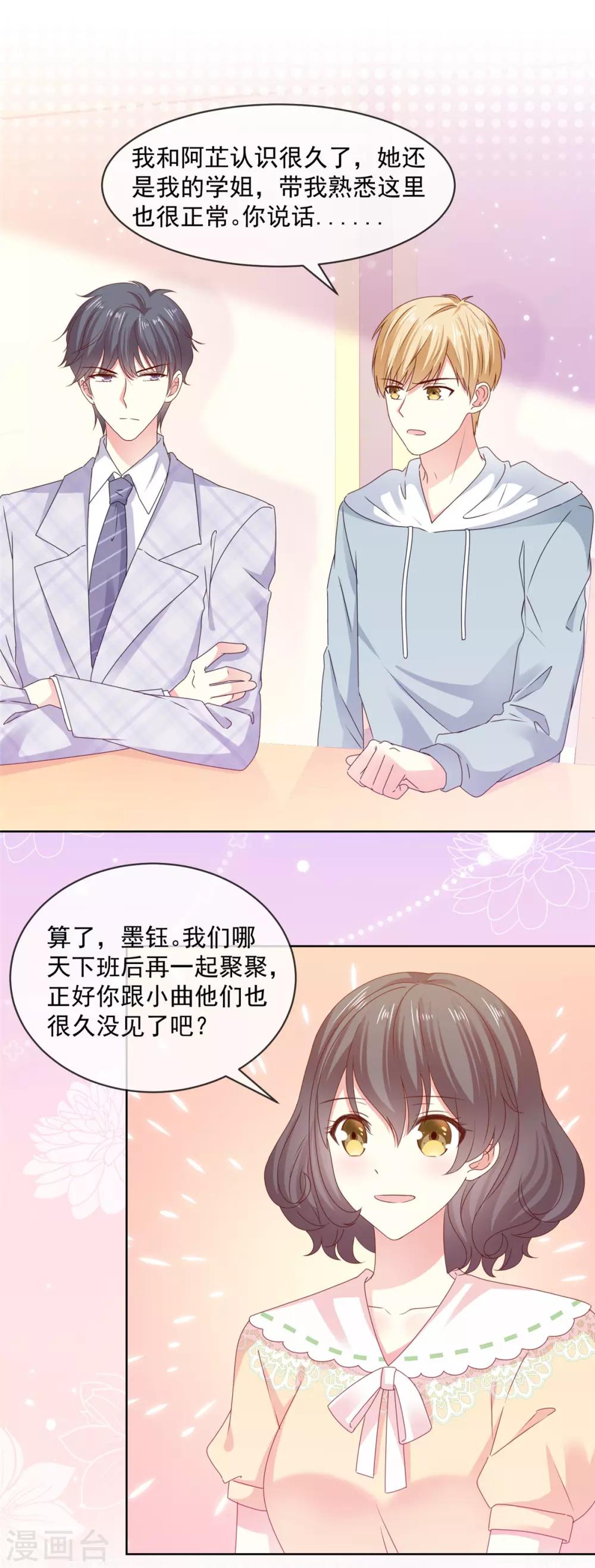 第51话 和大神的首次搭档4