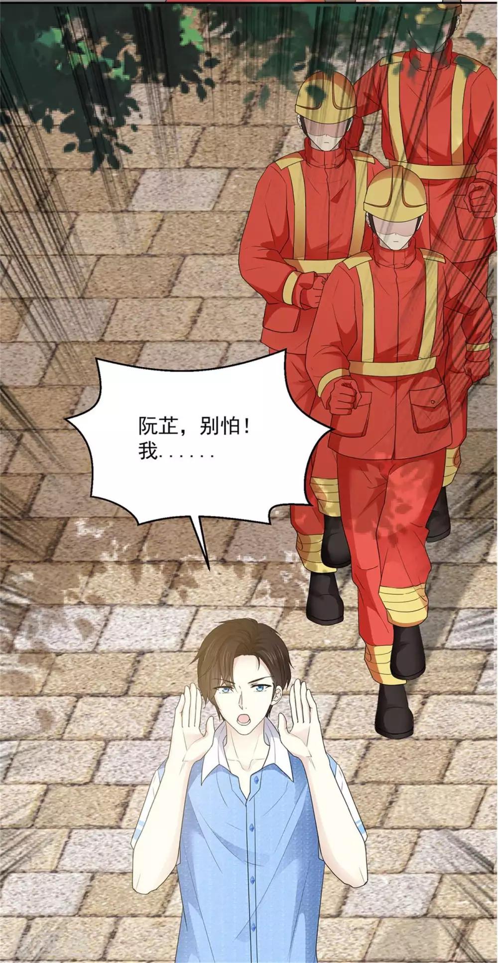 第33话 我想玩点刺激的23