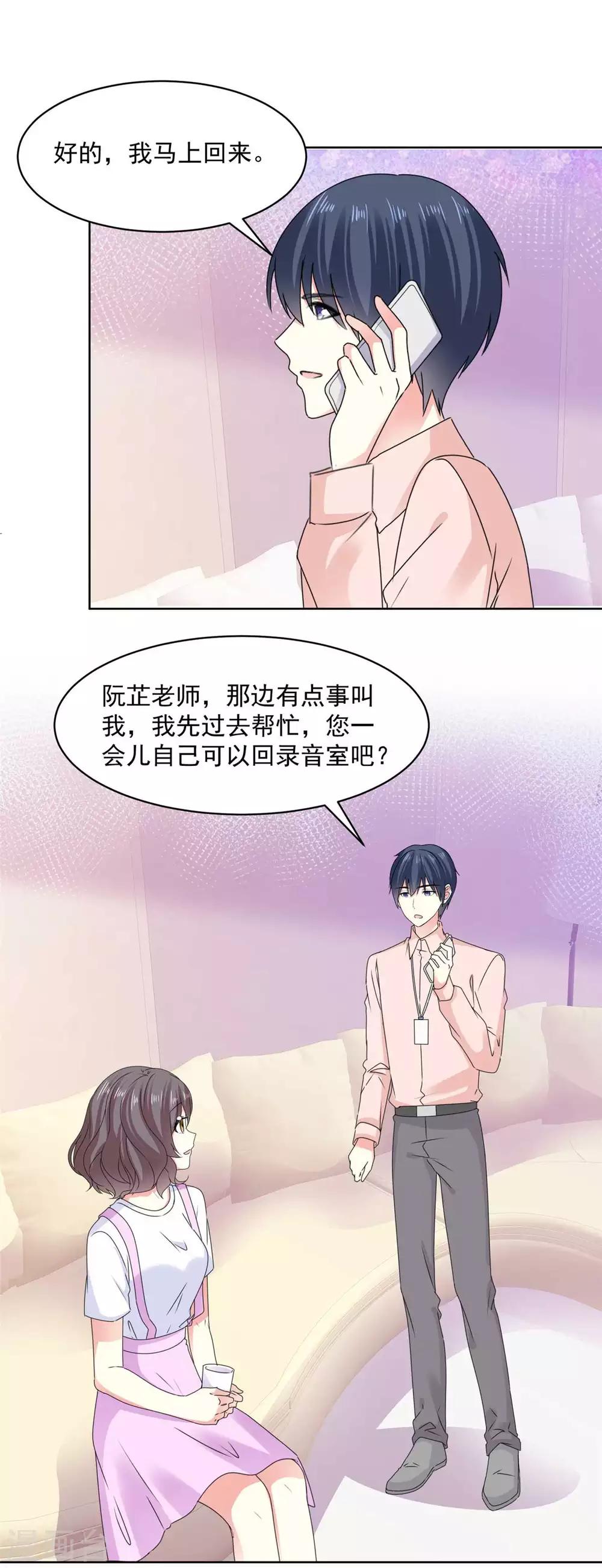 第69话 阮芷，你跟我出来！0