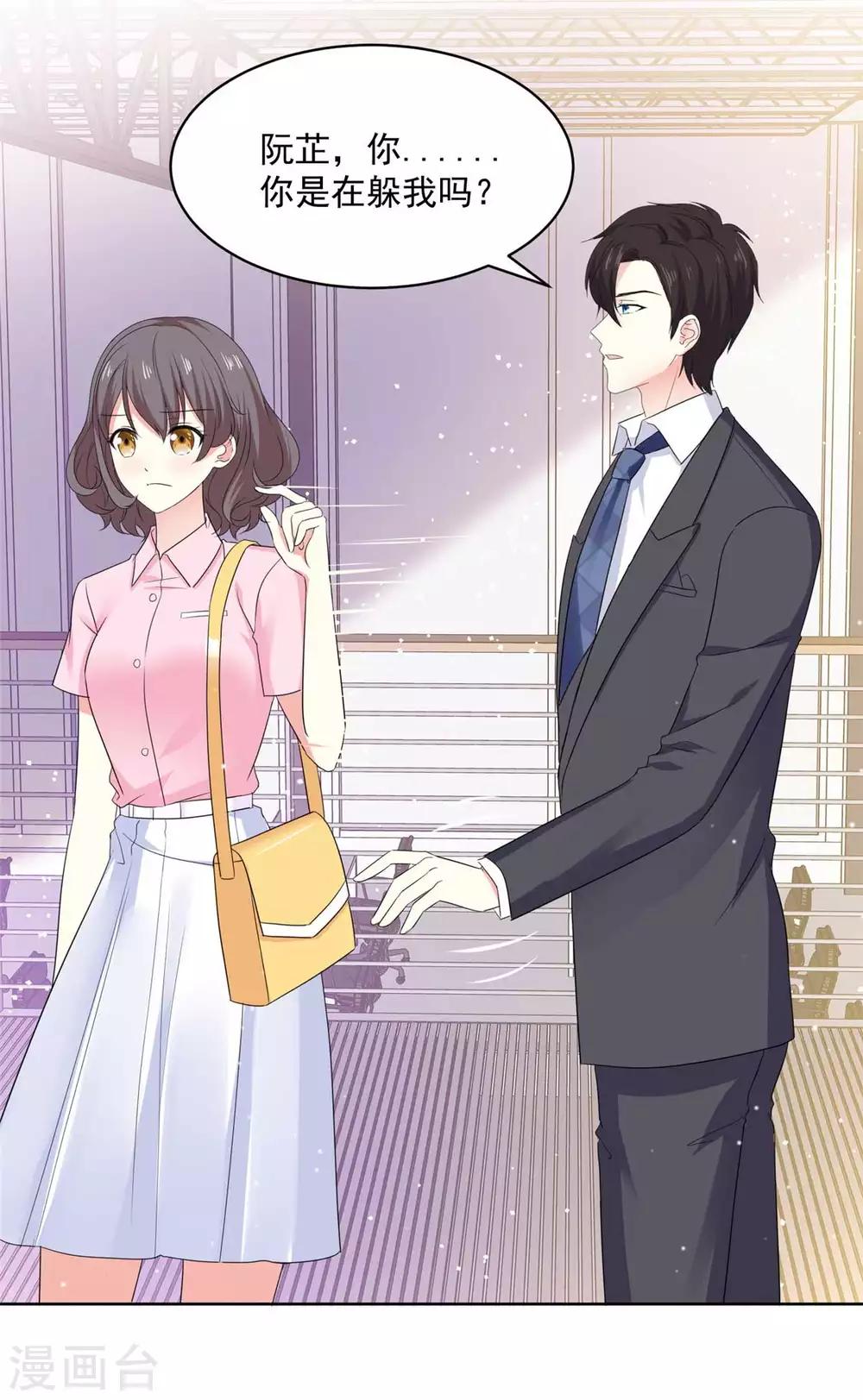 第59话 阿芷，我还是喜欢5