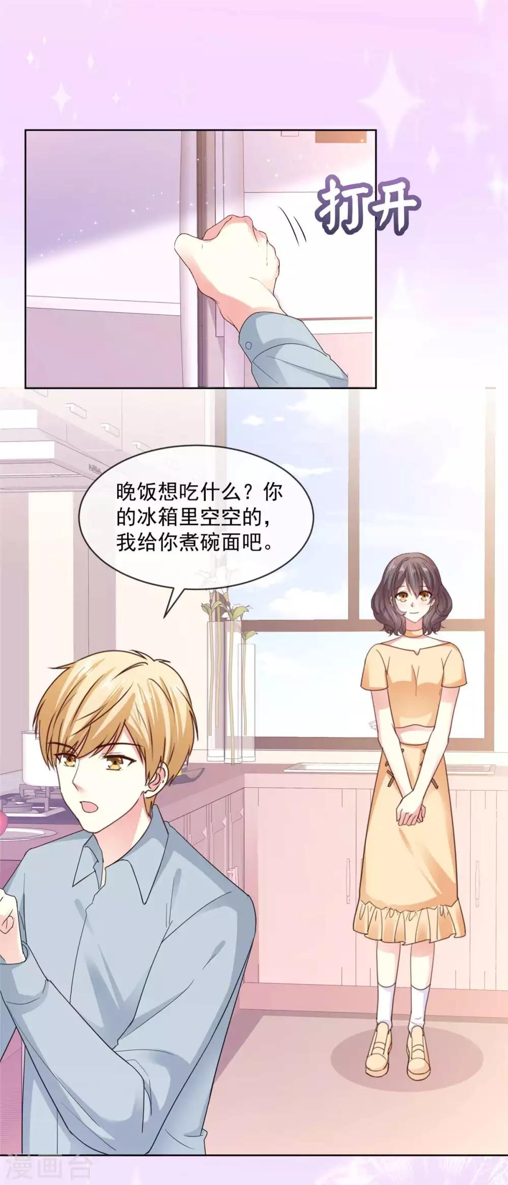 第57话 别这样突然抱我…9