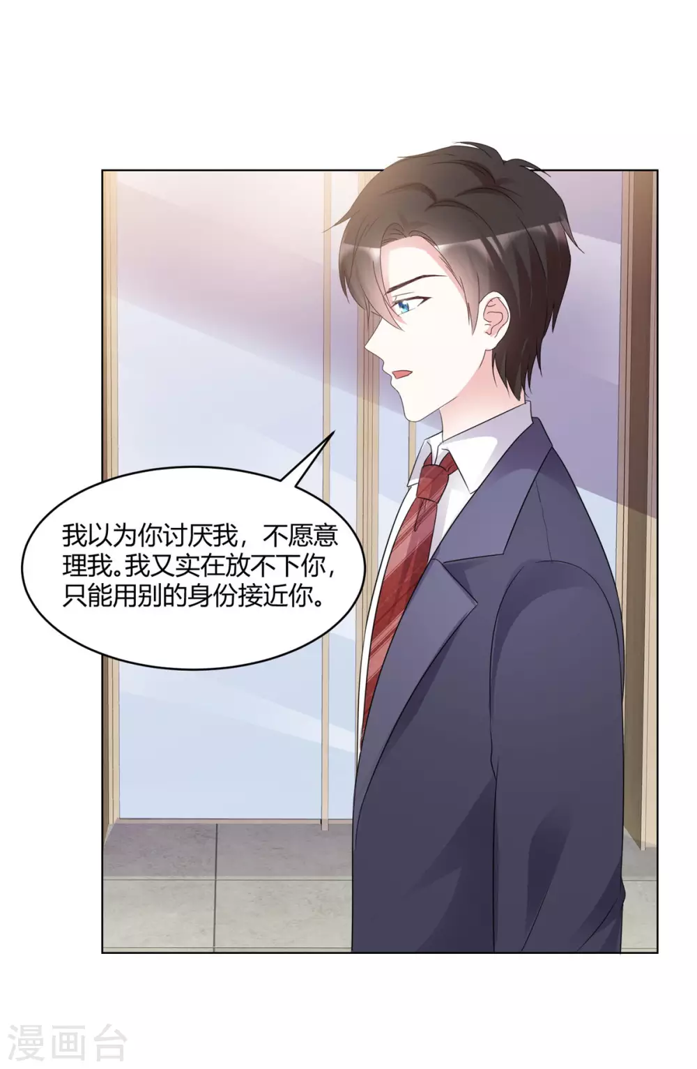 最终话 我想和你结婚10