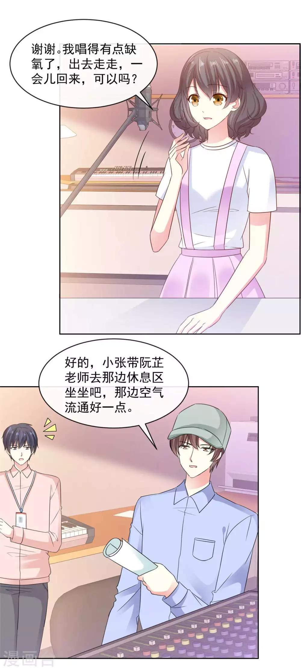 第68话 土豪的私人订制5